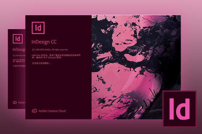 id安装包软件下载indesign2020中文破解版软件+安装教程