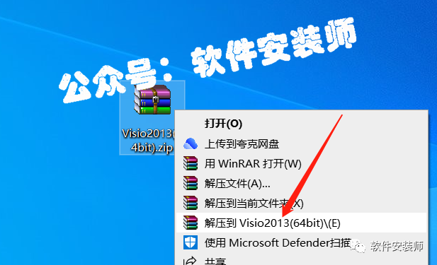 VS2013安装教程