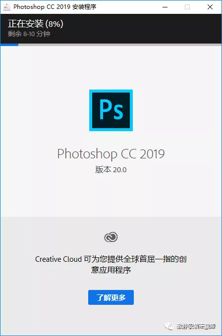 ps2019安装包下载+Photoshop破解版软件安装教程（windows 10系统）