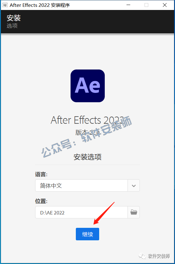 Ae 2022 安装教程