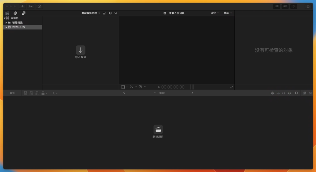 [Mac] Final Cut Pro X 10.6.6 For Mac软件安装包下载安装教程