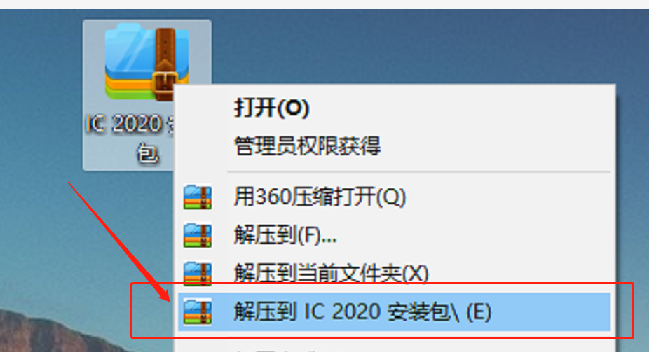 Ic安装包下载incopy2020中文破解版软件下载+安装教程