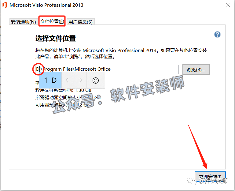 VS2013安装教程