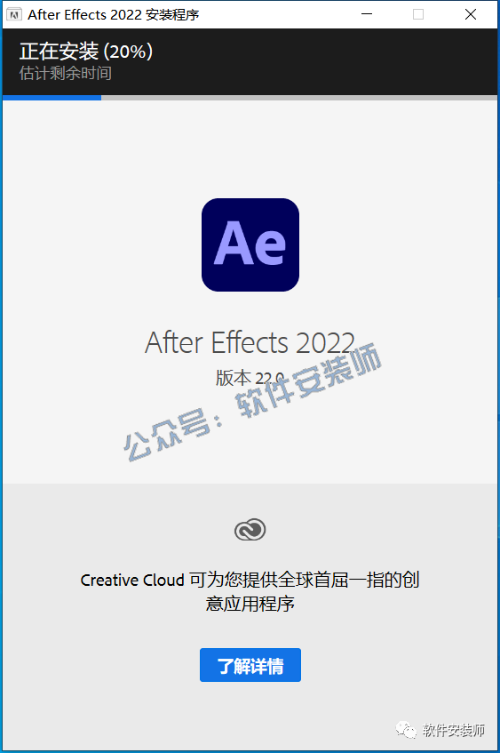 Ae 2022 安装教程