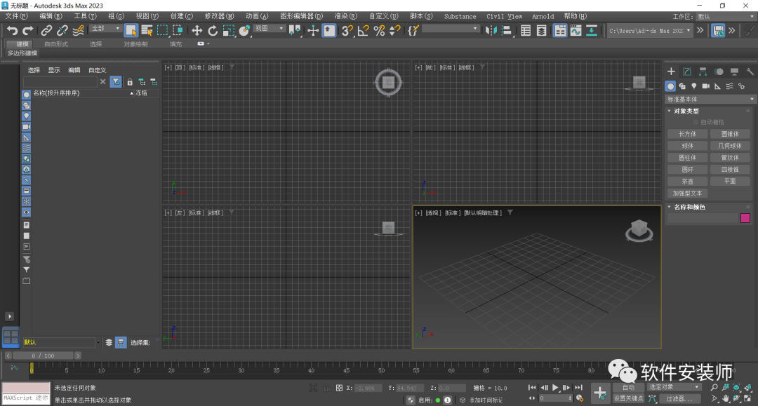 最新的3d Max 有需求的小伙伴赶紧下载