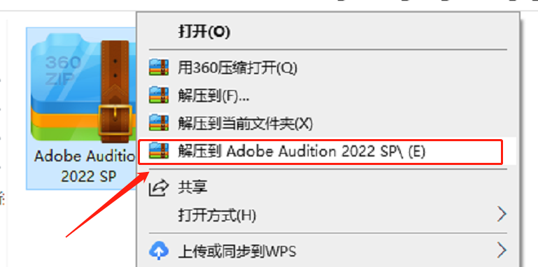 Au 2022软件Audition 安装包+安装教程