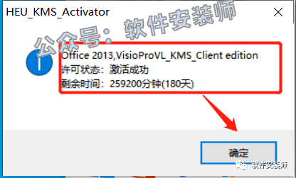 VS2013安装教程