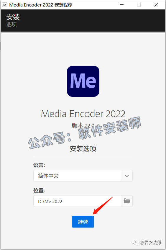 Me 2022 安装教程