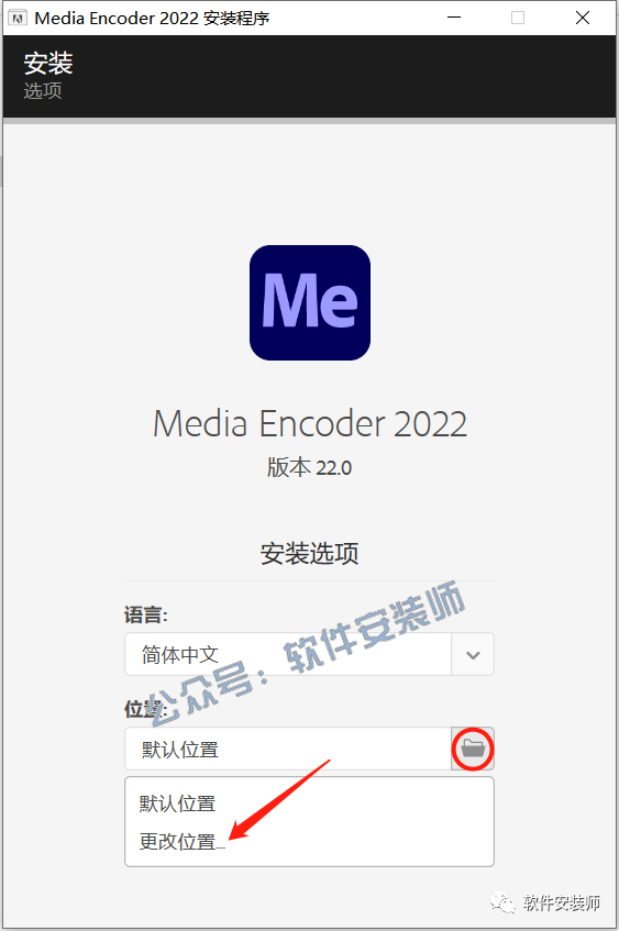 Me 2022 安装教程