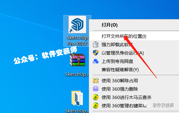 最新的Sketchup 2022，需要的小伙伴赶紧下载