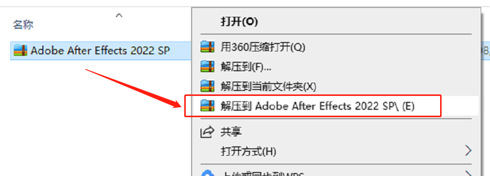 AE 2022最新版，after effects 软件下载+安装教程