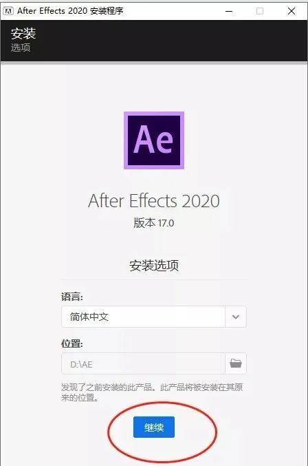 【mac苹果系统】Ae安装包软件下载，After Effects 2020破解版软件安装教程