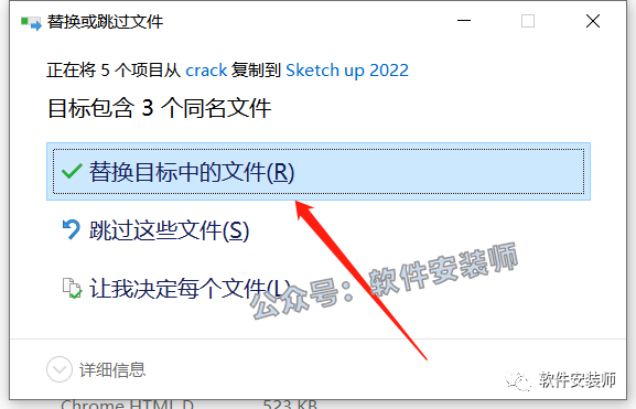 最新的Sketchup 2022，需要的小伙伴赶紧下载