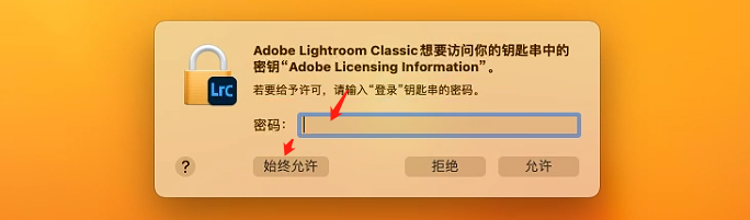 [Mac] Lightroom Classic 2023 v12.3 For Mac Lr2023Mac 安装包下载软件安装教程