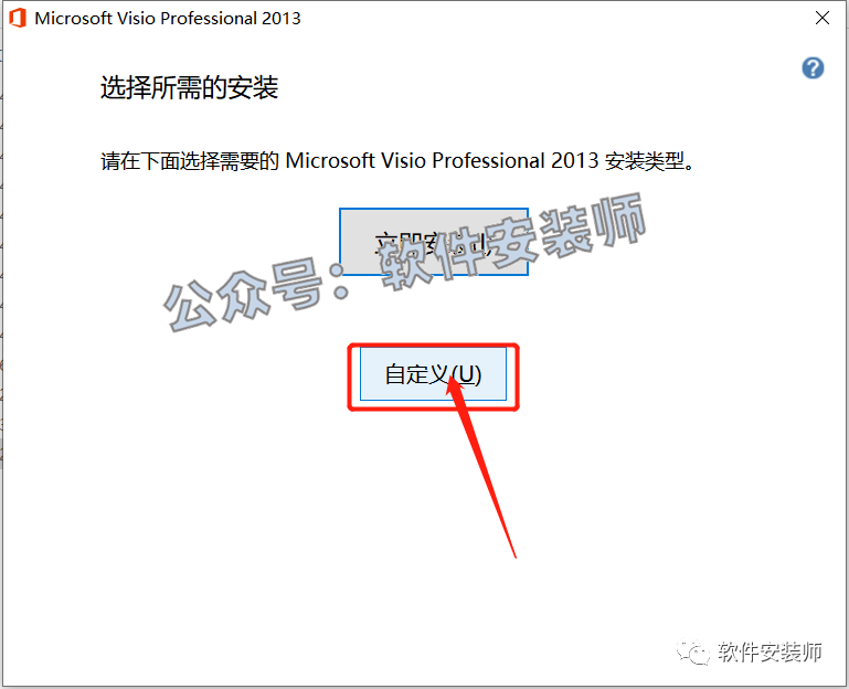 VS2013安装教程