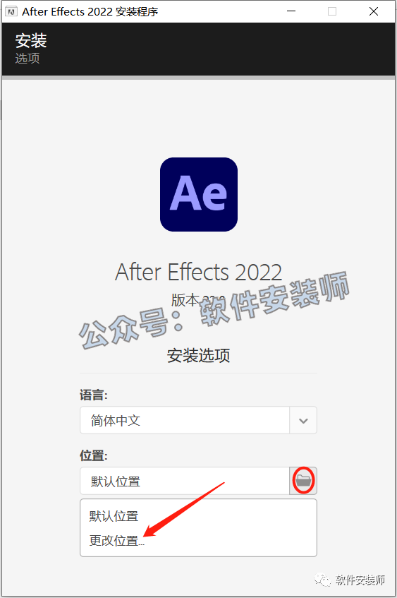 Ae 2022 安装教程