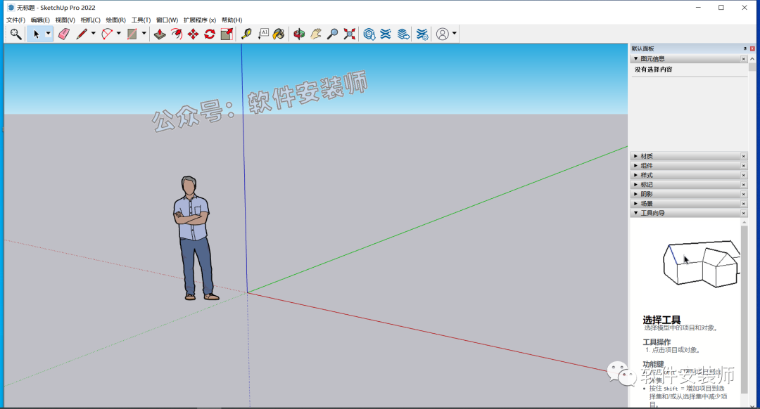 最新的Sketchup 2022，需要的小伙伴赶紧下载