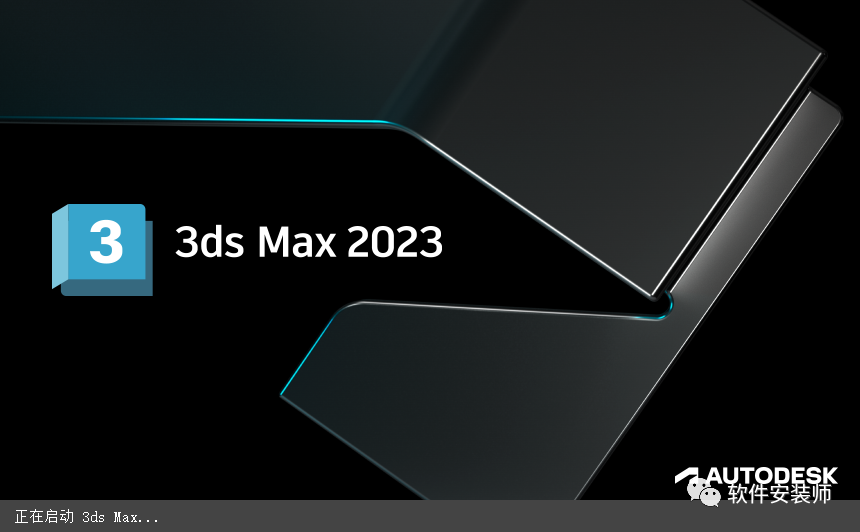 最新的3d Max 有需求的小伙伴赶紧下载