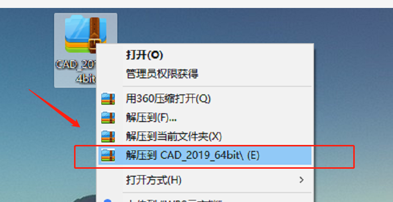 CAD安装包软件下载AutoCAD2019中文破解版+安装教程