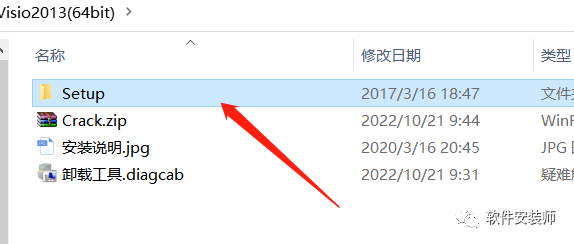 VS2013安装教程