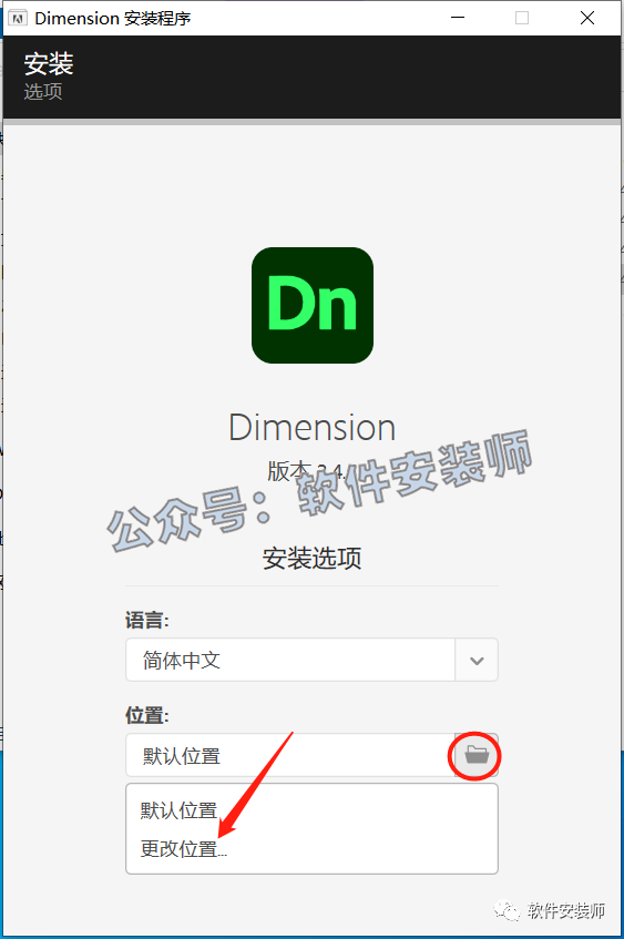 Dimension 2022 安装教程