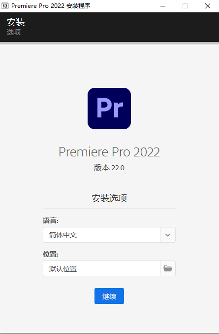 pr2022最新版，Premiere Pro 软件下载+安装教程