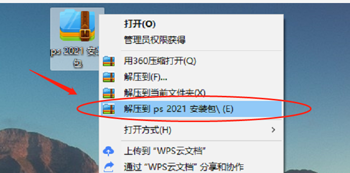 ps 2021 软件安装包下载，Photoshop中文破解版软件安装教程，新增