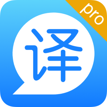 全能翻译APP官方手机最新版 v1.1.0安卓版