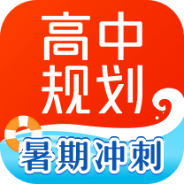 高途高中规划app官方手机版 v4.94.1最新版