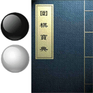 围棋宝典app手机版最新版 v12.8.6安卓版