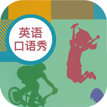 初中英语口语秀电子课本APP v1.4.1官方最新版