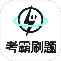 考霸刷题宝app最新版客户端 v1.6.4官方版