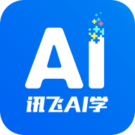 讯飞AI学(家长管控孩子手机app) v2.9.4.12355家长版