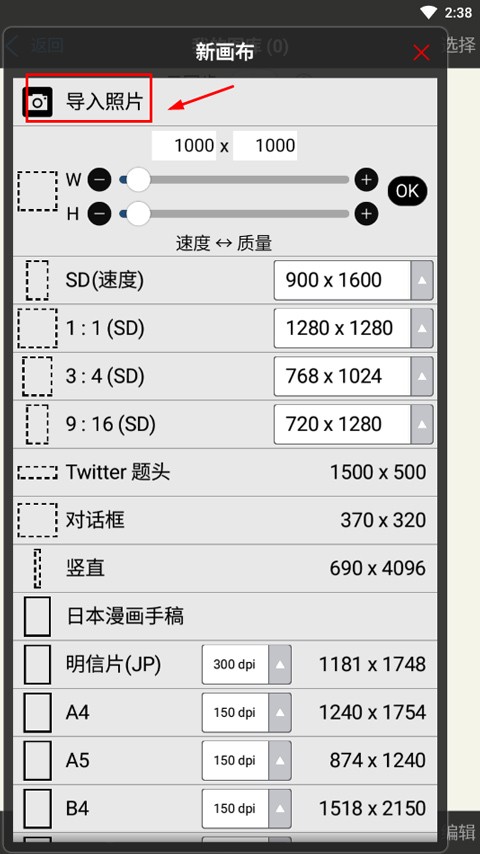 爱笔思画X已付费版