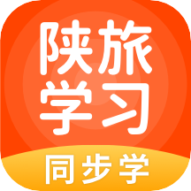 陕旅版学习(陕旅版英语小学版电子课本app) v5.0.9.4最新版