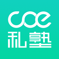 COE私塾app最新版 v3.3.5官方版