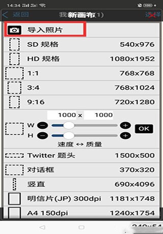 爱笔思画X无广告版