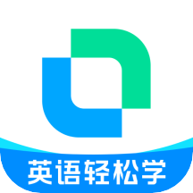 开言英语app手机最新版本 v8.2.6