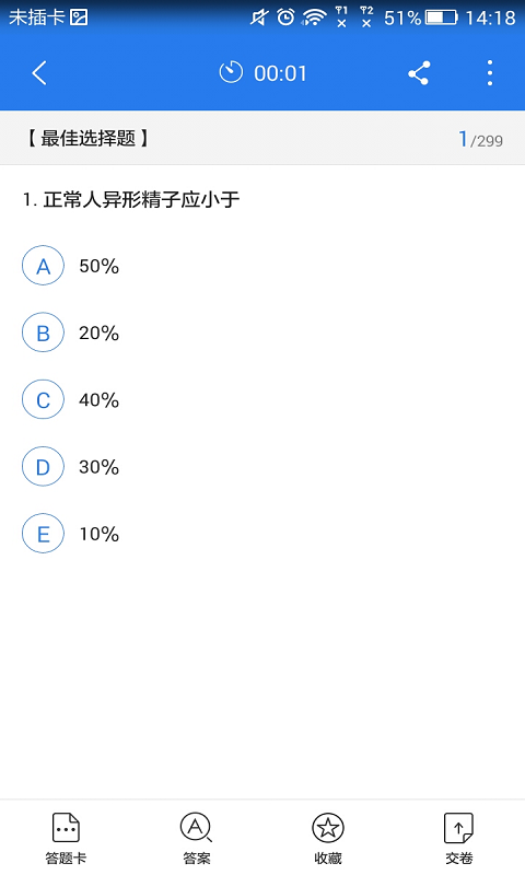 泌尿外科学新题库