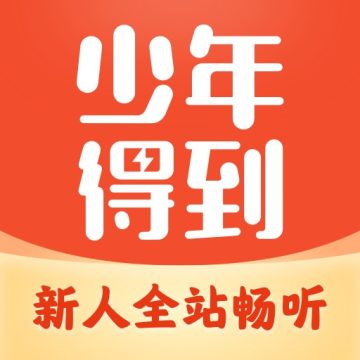 少年得到app最新安卓版本 v7.15.1官方版