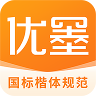 优墨书法网校app手机版 v1.9.8