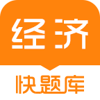 环球网校经济师快题库手机题库版 v5.12.4安卓版