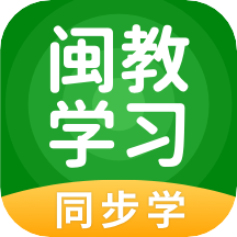 闽教学习英语学生端手机版 v5.0.9.6小学生版