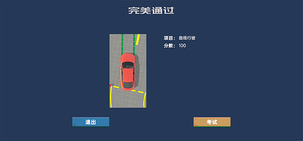 懒人学车