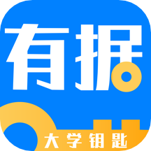 有据升学app官方手机版 v5.7.2安卓版