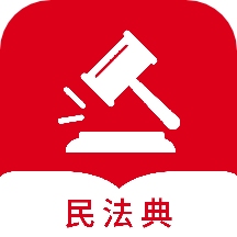 民法典随身学app官方正版 v1.1.1