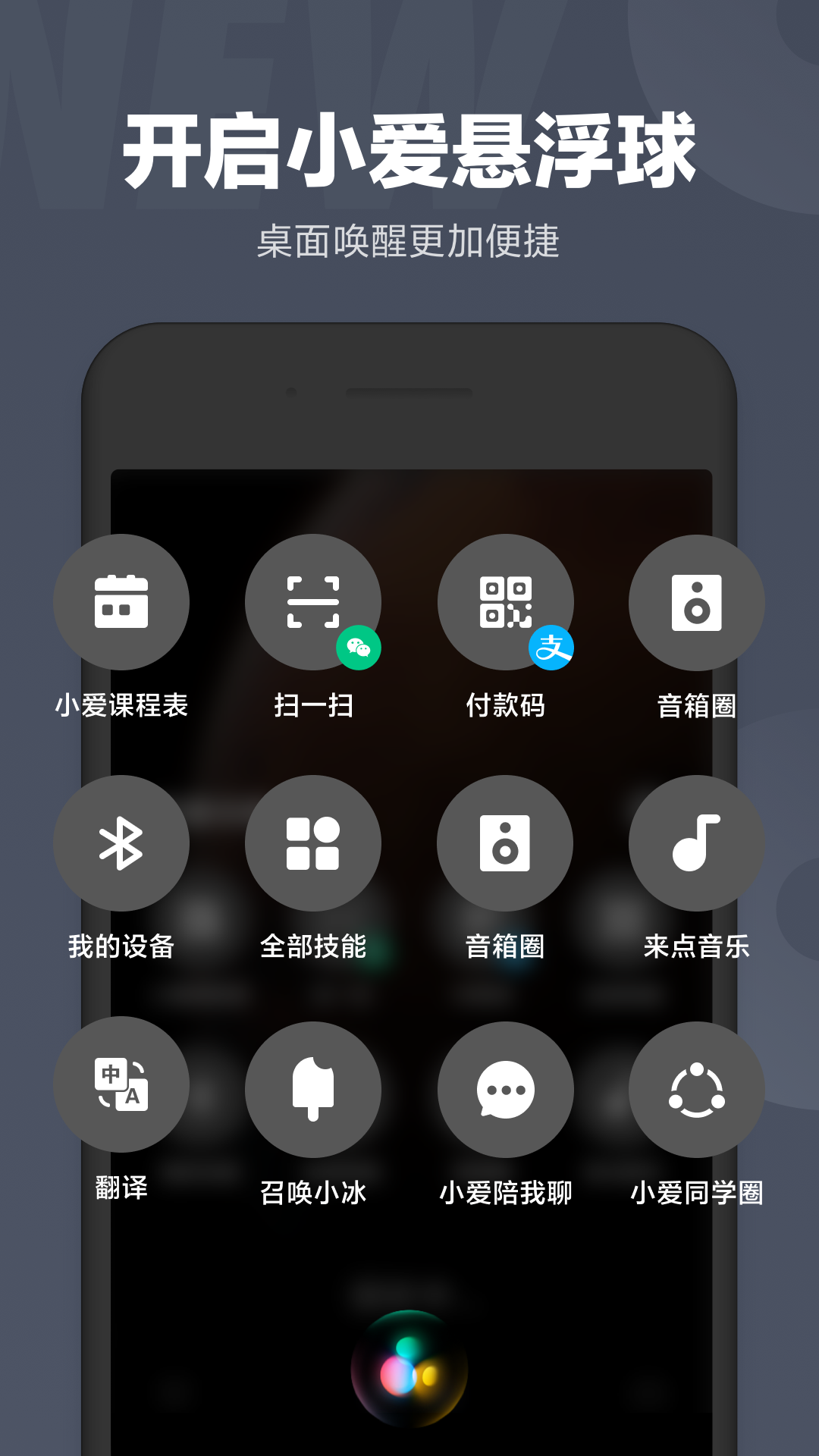 小爱翻译ai字幕