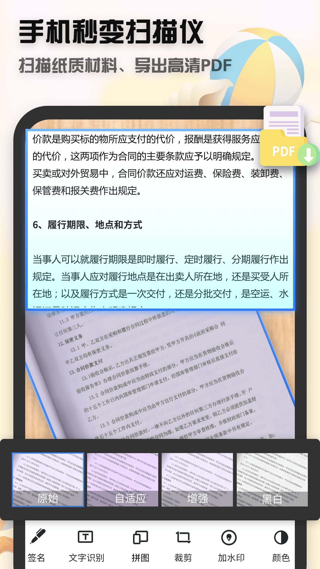 全能扫描王无水印