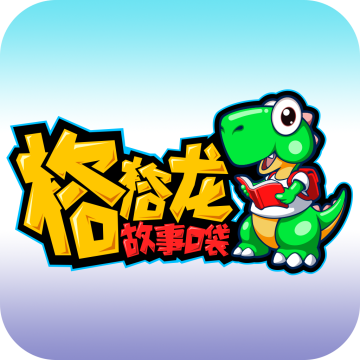 格格龙故事口袋app最新版 v1.0.4免费版