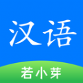 简明汉语字典app手机版 v1.0.2最新版